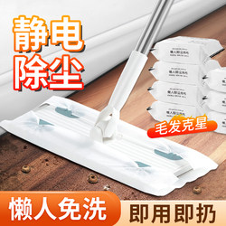 Static and dust removal paper mop home disposable mopping wet wet towel dragging lazy washing 2023 new models