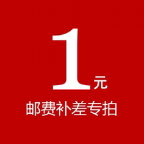 Shipping fee Make-up order does not ship without customer service consent Thank you for your cooperation