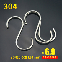 Household S-hook 304 stainless steel S-shaped adhesive hook bacon S-shaped hook kitchen multifunctional metal steel pipe S hook