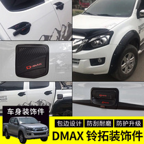 Fifty Bell dmax pickup truck modified black handle door wrist front and rear lampshade frame fuel tank cover body decoration set