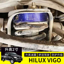 Suitable for Helax hilux vigo raised 2 inch pad pickup chassis shock absorption front lift gasket modification