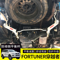 Suitable for runners to pass fortuner modified anti-tilt side balance bar pickup chassis shock absorber stabilizer bar