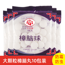 Wardrobe mildew proof mothproof mothball fragrance deodorant dampening mothproof home health ball cockroach camphor ball