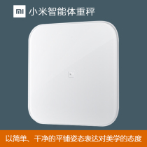 Xiaomi Libra spot the same day Xiaomi Smart Weight Libra Home Electronics says healthy human body Xiaomi body fat scales