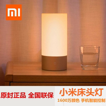 Xiaomi Bed Head Lamp Bedroom Creative Mijia Smart WiFi Bluetooth Color Light Bulb LED Night Light Millet Desk Lamp