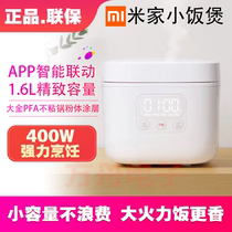 Xiaomi Xiaomi mi family small rice cooker 1 6L Mini small intelligent fully automatic household electric cooker 1-2 people