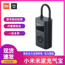 Xiaomi Mijia Inflatable Bao Onboard Inflatable Air Pump Portable Small Sedan Car Cheer Pump Electric Tire Inflator