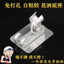 Bathroom non-perforated shower base self-adhesive glue nozzle fixed base shower shower head adjustable hanger accessories