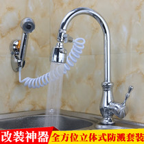 Kitchen tap water outlet nozzle splash-proof shower nozzle lengthened extension universal bubbler telescopic hose fitting