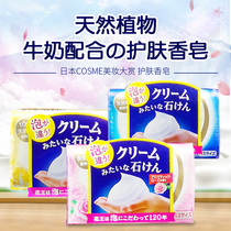 Japanese Kako soap body oil control foam to white milk bath soap cleanser cleansing bath 3 Pack