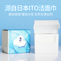 Japanese ITO cleansing towel 25 draw box dress wash towel thick soft box can be recycled