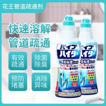 Japanese original Kakuo sewer dredging agent high viscosity concentrated gel type does not hurt pipe soluble hair 500g