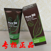 Korea ipkn Yi Keen Green tea Fine pore BB cream Hydration moisturizing concealer Obedience bb cream counter