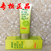 Korea IPKN Green apple sunscreen Refreshing moisturizing anti-UV waterproof anti-sweat counter