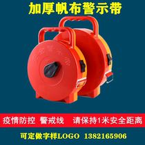 Epidemic prevention and control warning line safety warning belt safety line isolation line to maintain safe distance prompt line