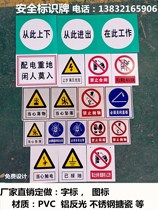Stainless steel safety signage no sign warning sign electric aluminum reflective pole number plate phase sequence plate custom pvc