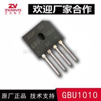 New original GBU1010 GBU packaging spot flat bridge rectifier Bridge 10A1000V high power