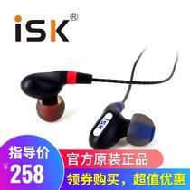 ISK sem9 in-ear monitor headset wired recording K song live shake sound fast hand net Red Anchor recommended