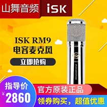 ISK RM9 condenser microphone live broadcast anchor recording singing outdoor Computer mobile phone