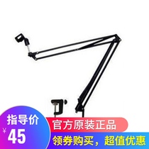 NB-35 cantilever bracket universal bracket handheld microphone bracket without wire