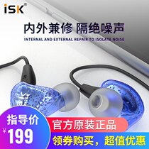 ISK SEM3C monitor earphones in-ear bass computer earplugs recording network K song music headphones