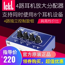 ickb AMP-i4 4 channel headset distributor ear split ear release can be connected to 8 headphones audio control four channels at the same time