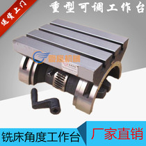 Adjustable angle can be tilted back and forth table cnc machining special milling machine drilling machine angle precision Workbench