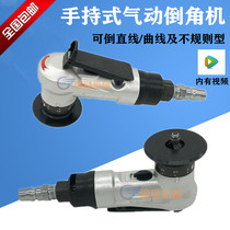 Portable pneumatic Chamfering machine Handheld Chamfering machine 45 degree arc right angle small beveling machine