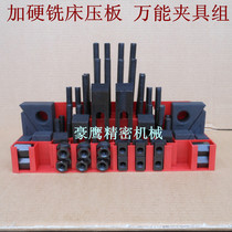 Special price milling machine accessories platen platen mold platen universal fixture group combination pressure plate milling machine code iron 58 piece set