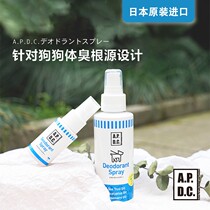 APDC Deodorant Spray Plant Essential Oils Removal of Puppy Taste Urine to Protect Skin Hair Fresh without irritation
