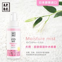 Skin care spray APDC Puppy skin Dry red and red skin Litter Autumn winter Pets dermatosis Dermatosis