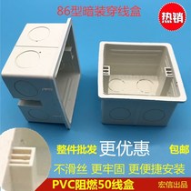 Hongxin flame retardant PVC project 86 type 50 universal cassette threading box bottom box switch panel wiring square box