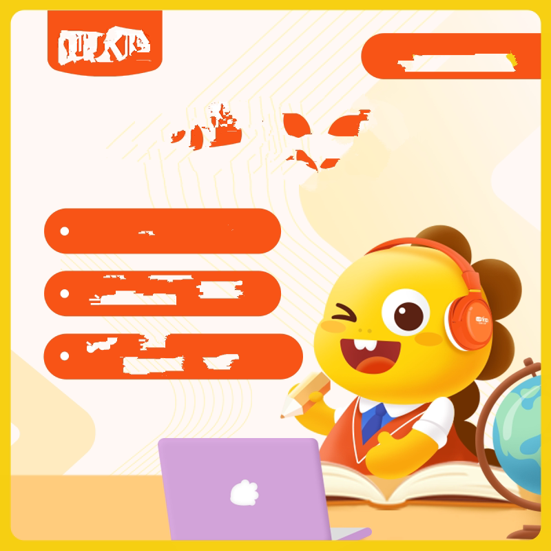 vipkid12节主题听说优选课