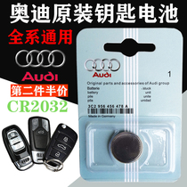 Suitable for Audi car key battery A3A4L A5 A6L A7 Q3 Q5 Q7 remote control button battery