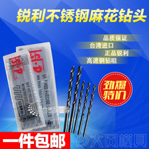 Taiwan sharp steel SH P stainless steel twist drill bit high speed steel drill nozzle 0 8 0 85mm