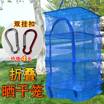 Folding fishing net drying cage drying fishing net fishing net drying fish cage household fish dried shrimp skin dried vegetable drying vegetable drying vegetable net fly fly cage