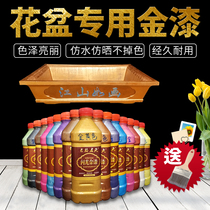 Cement flowerpot special paint water-based paint gold paint color waterproof mold model making artifact homemade spray exterior wall