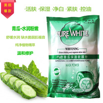 Green Melon Moisturizing Soft Film Powder Soothing Skin Lock Water Replenishing Oil Control Oil Acne Go Black Head Shrink Pores Mask Powder