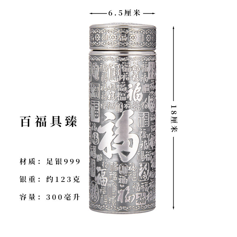 銀盃子999純銀保溫杯百福圖杯家用水杯可攜式食用銀足銀茶杯
