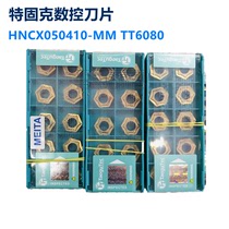 Original Teguk CNC blade HNCX050410-MM TT6080 hexagonal cast iron special knife grain spot