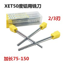 Original XET Xinerte aluminum milling cutter 3 blades 50 degrees double angle 345681012 lengthened non-coated domestic