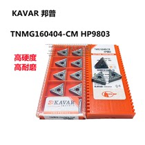 BOCALLO CNC blade TNMG160408-CM HP9803 steel parts general high hardness