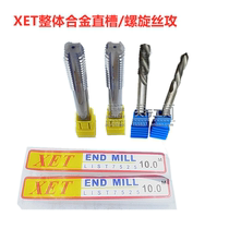 Original XET integral alloy tungsten steel spiral groove tapping machine with tap M2345891012131415 -20