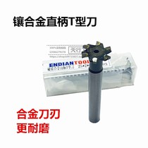 Original hard alloy straight shank T-slot milling cutter with tungsten steel superhard T-shaped knife 12162025-60mm non-coated