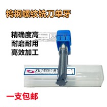 XET single tooth deep hole thread milling cutter metric high quality machining center CNC integral alloy tungsten steel M123456-20