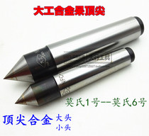Direct selling original Mohs alloy external round grinding thimble Dagong lathe grinder tail seat hard fixed 123-6