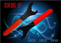 Original ER handle wrench ER nut wrench ER nut wrench ER25UM ER32UM ER40UM nut UM wrench tool