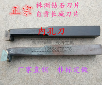 Direct sale Zhuzhou hard alloy welding turning tool diamond 10 square YT151214 square Zigong hole boring tool G8W2