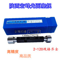 Original Hongfeng smooth stop gauge light surface plug gauge dental gauge 61 6263646566 6768-80mm high precision