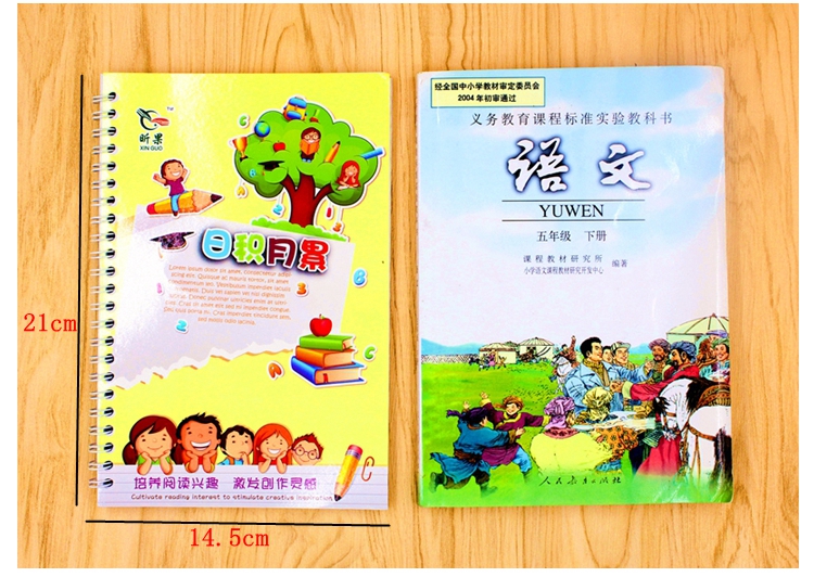 小学生日积月累摘抄摘记本写本读书笔记本好词好句摘文具小阅读本班级小学班规图片
